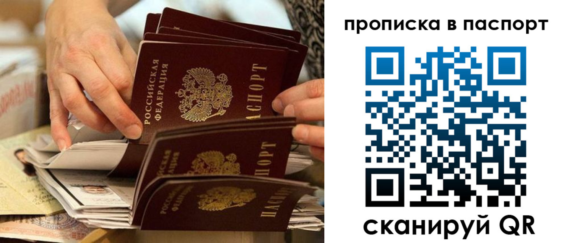 прописка законно в Абазе