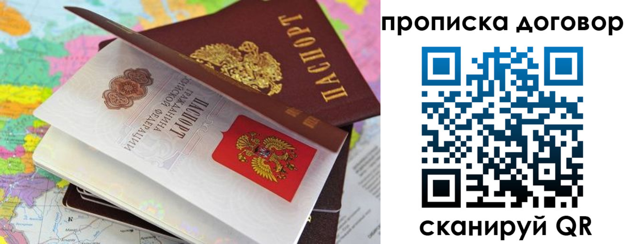 прописка в Абазе