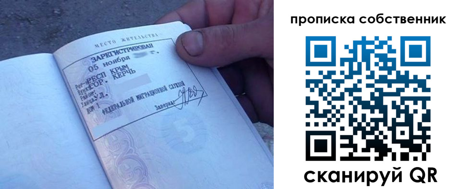 временная регистрация купить в Абазе
