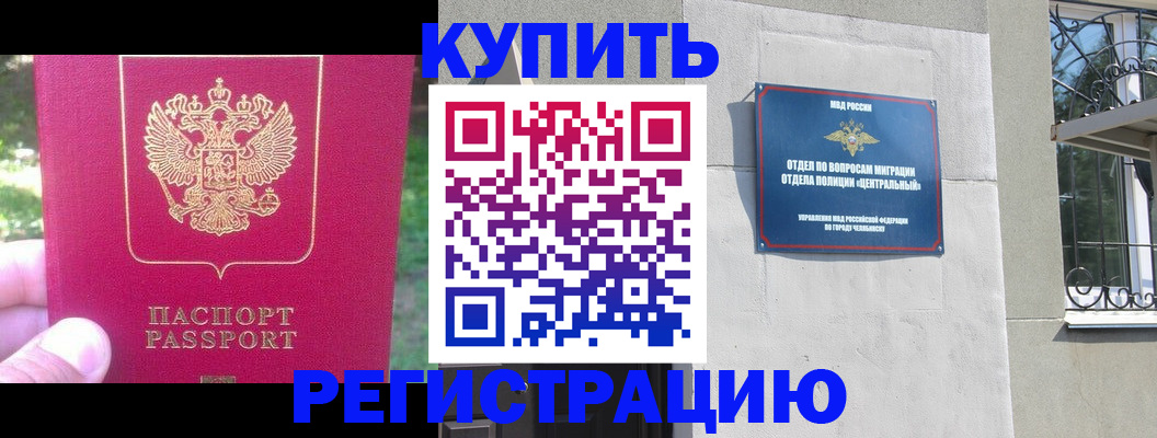 где прописаться в Абазе