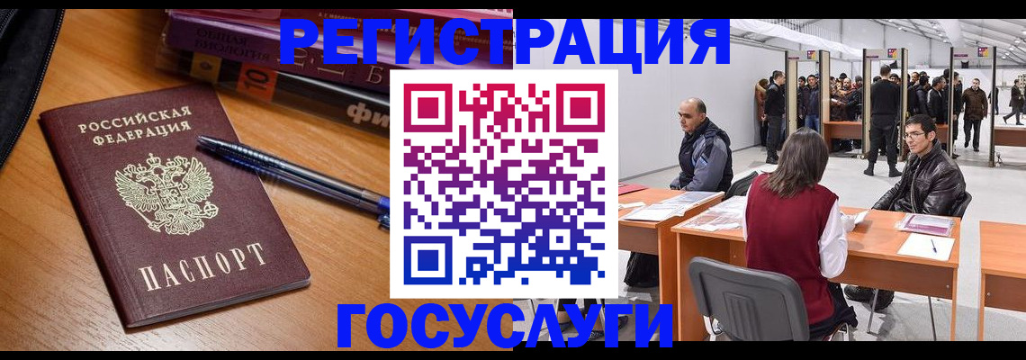прописка иностранных граждан в Абазе