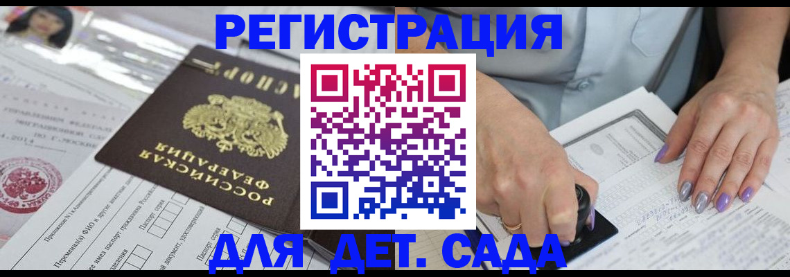 временная регистрация надежно в Абазе