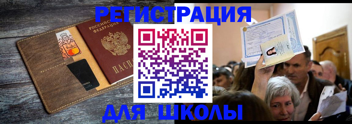 временная регистрация адрес в Абазе