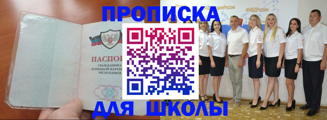 временная регистрация купить в Абазе